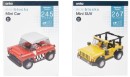 Mini-Blocks-Vehicle-Series-Assorted Sale