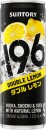 Suntory-Double-Lemon-9-Cans-250mL Sale