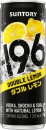 Suntory-Double-Lemon-9-Cans-250mL Sale