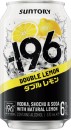 Suntory-196-6-Varieties-4-Pack Sale