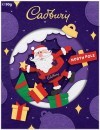 Cadbury-North-Pole-Advent-Calendar-90g Sale