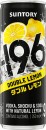 Suntory-196-Double-Lemon-9-Cans-250mL Sale