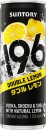 NEW-Suntory-196-Double-Lemon-9-Cans-250mL Sale