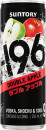 NEW-Suntory-196-Double-Apple-9-Cans-250mL Sale