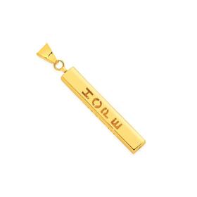 9ct-Gold-Inspiration-Bar-Pendant on sale